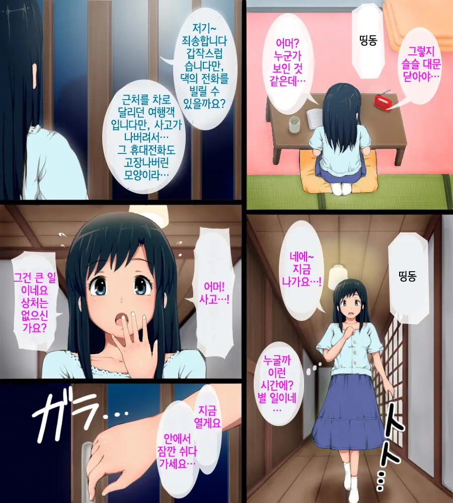 Hakoiri Ojou-Sama Ga Dokoka Tooku E Uritobasareru Made No Ohanashi